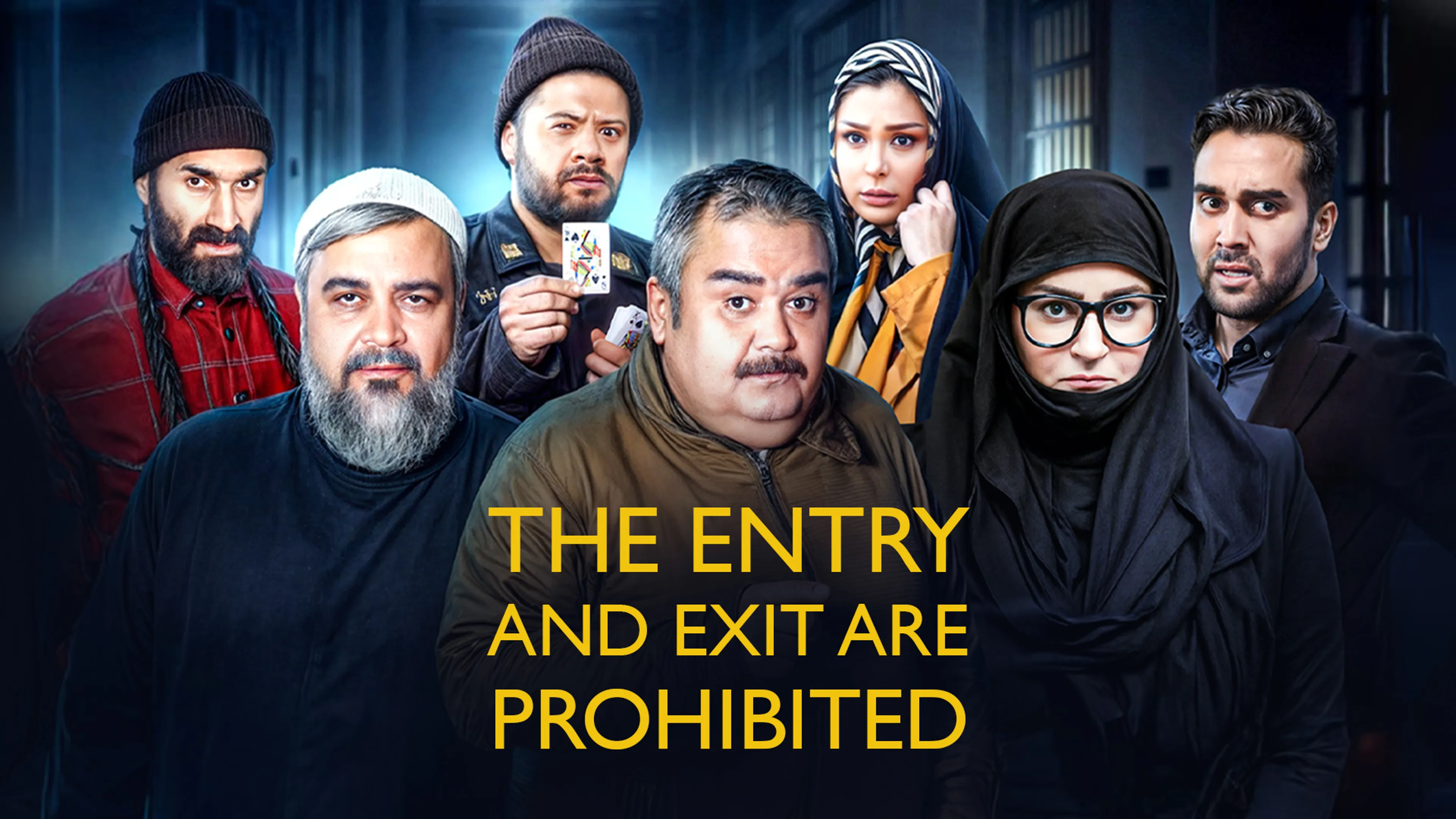 Entry and Exit Prohibited poster